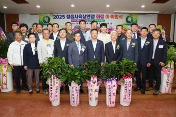 정읍시 육상연맹 회장 이취임식