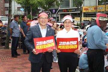 신정읍변전소 및 고압송전선로 반대 정읍시민대회