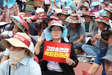 신정읍변전소 및 고압송전선로 반대 정읍시민대회