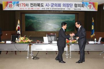 제179차 전라북도 시·군의회 의장단협의회 개최