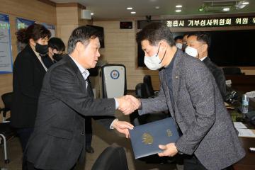 정읍시 기부심사 위원회 개최