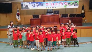 정읍 샘골 어린이집 /어린이의회 체험
