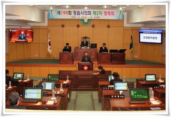 제199회정읍시의회제5차 본회의 