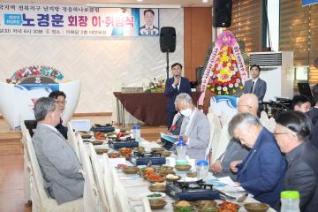 국제와이즈멘 전북지구 남지방 정읍하나로클럽 회장 이취임식