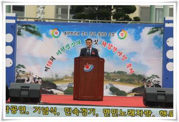 제18회 이평면민의날 및 화합한마당 축제