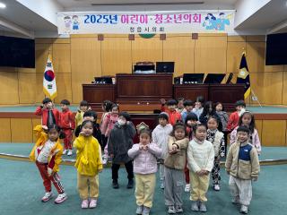 어린이의회 체험(샘골어린이집)