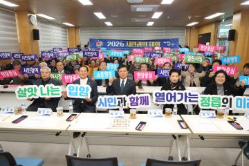 입암면 시민과의 대화