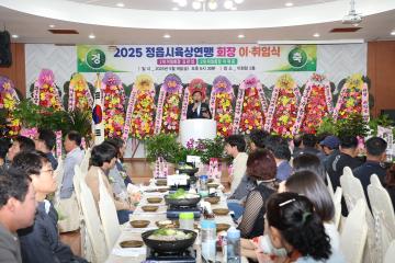 정읍시 육상연맹 회장 이취임식