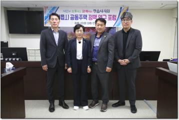 정읍시 공동주택 정책 연구 포럼-연구용역 중간보고회