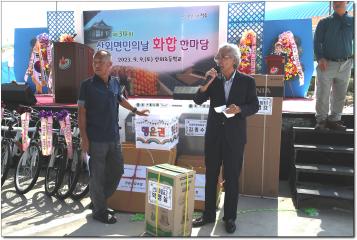 제34회 산외면민의날 화합한마당