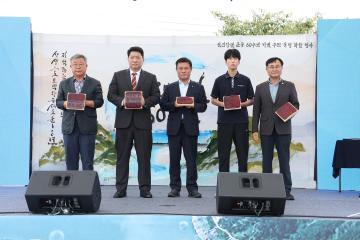 섬진강댐 준공 60주년 기념 주민 동행 화합행사