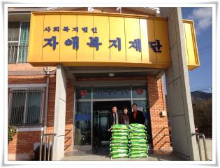 구정맞이 복지시설 위로방문