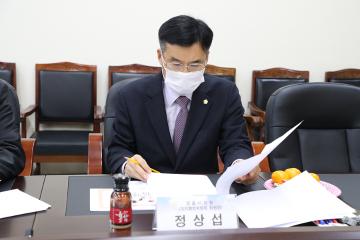 조례제정을 위한 관련 기관 단체 간담회