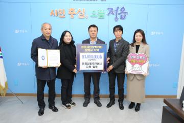 정읍시민장학재단 장학금 기탁식(내장상동주민센터)