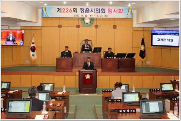 제226회 정읍시의회(임시회)제2차 본회의에서  건의안 제안설명