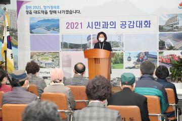 정읍시 시기동 시민과의 공감대화