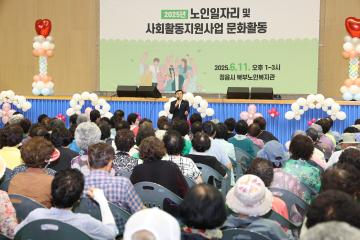 노인일자리 및 사회활동지원사업 문화활동(정읍시 북부노인복지관)