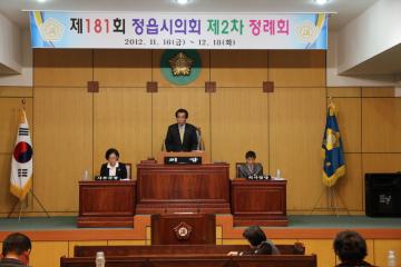 제181회 정읍시의회(제2차정례회) 본회의1차