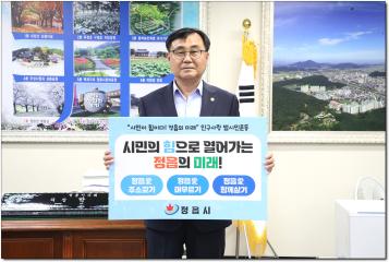 인구사랑 범시민운동 캠페인