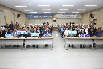 2025년 정읍시 상교동 주민총회