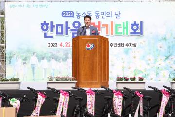 농소동민의날 및 한마음대회