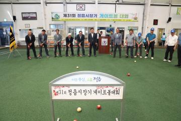 제31회 정읍시장기 게이트볼대회