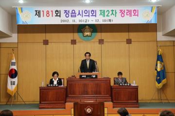 제181회 정읍시의회(제2차정례회) 본회의1차