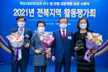 민주평화통일자문회의 전북 정읍시협의회 자문위원으로서 민주평화 통일 표창패수상