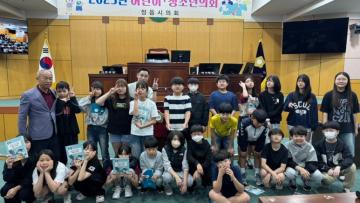 어린이의회 체험(한솔초등학교)