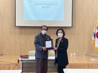 이남희 정읍시의회 의원 지속가능발전 협의회로부터 감사패 수상
