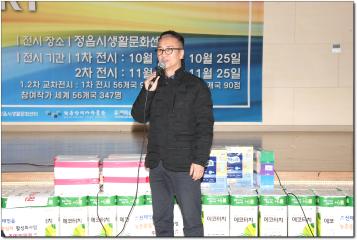 정읍시 생활문화센터 6주년 프로그램 발표회