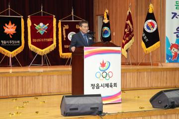 정읍시 체육회장 이.취임식