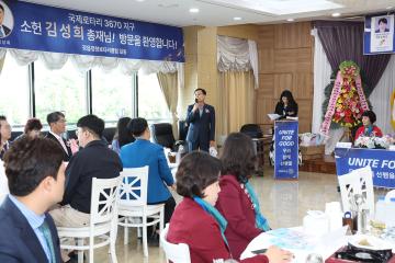 국제로타리 3670 지구 정읍정향로타리클럽 회장 이취임식