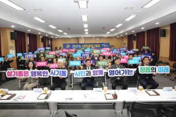 시기동 시민과의 대화