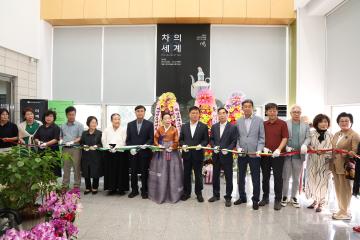 차의 세계  문화를 잇는 여정 - 개막식