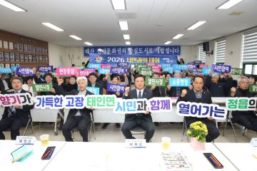 태인면 시민과의 대화