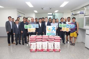 농업근로자 공공기숙사 쌀 기탁식