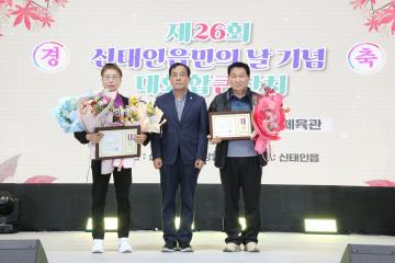 제26회 신태인읍민의 날 대화합 큰잔치