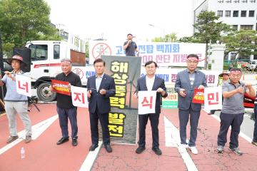 신정읍변전소 및 고압송전선로 반대 정읍시민대회