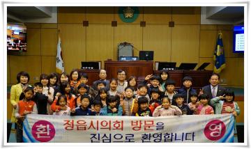 정읍영산초등학교 학생 정읍시의회 방문