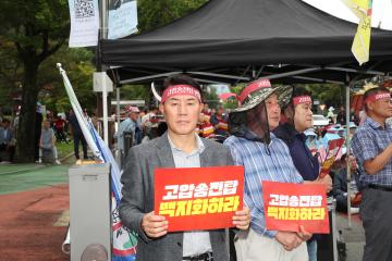 신정읍변전소 및 고압송전선로 반대 정읍시민대회