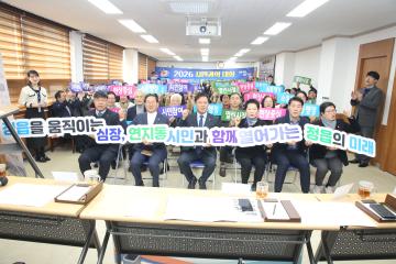 연지동 시민과의 대화