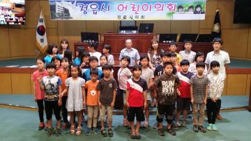 교암초등학교  / 어린이의회 체험