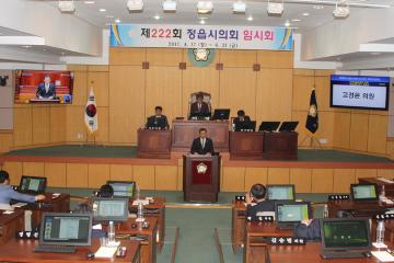 제222회 임시회 2차 본회의 결의안 대표발의