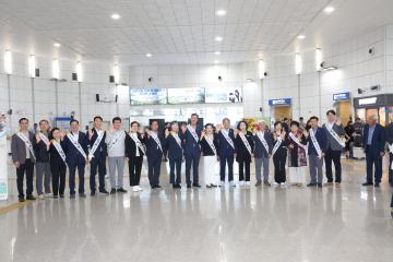 추석명절 귀성객 환영행사