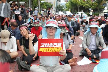 신정읍변전소 및 고압송전선로 반대 정읍시민대회