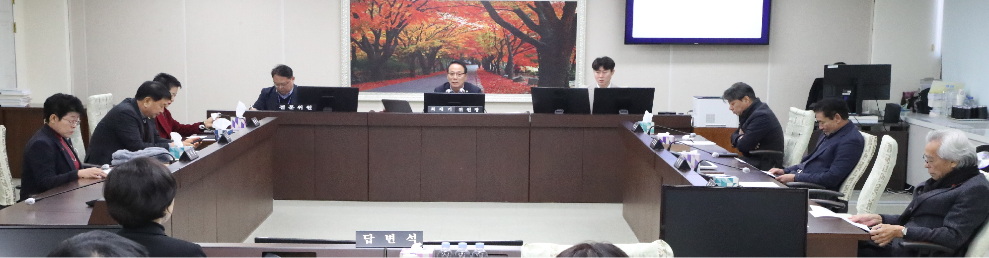 정읍시 의회운영위원회