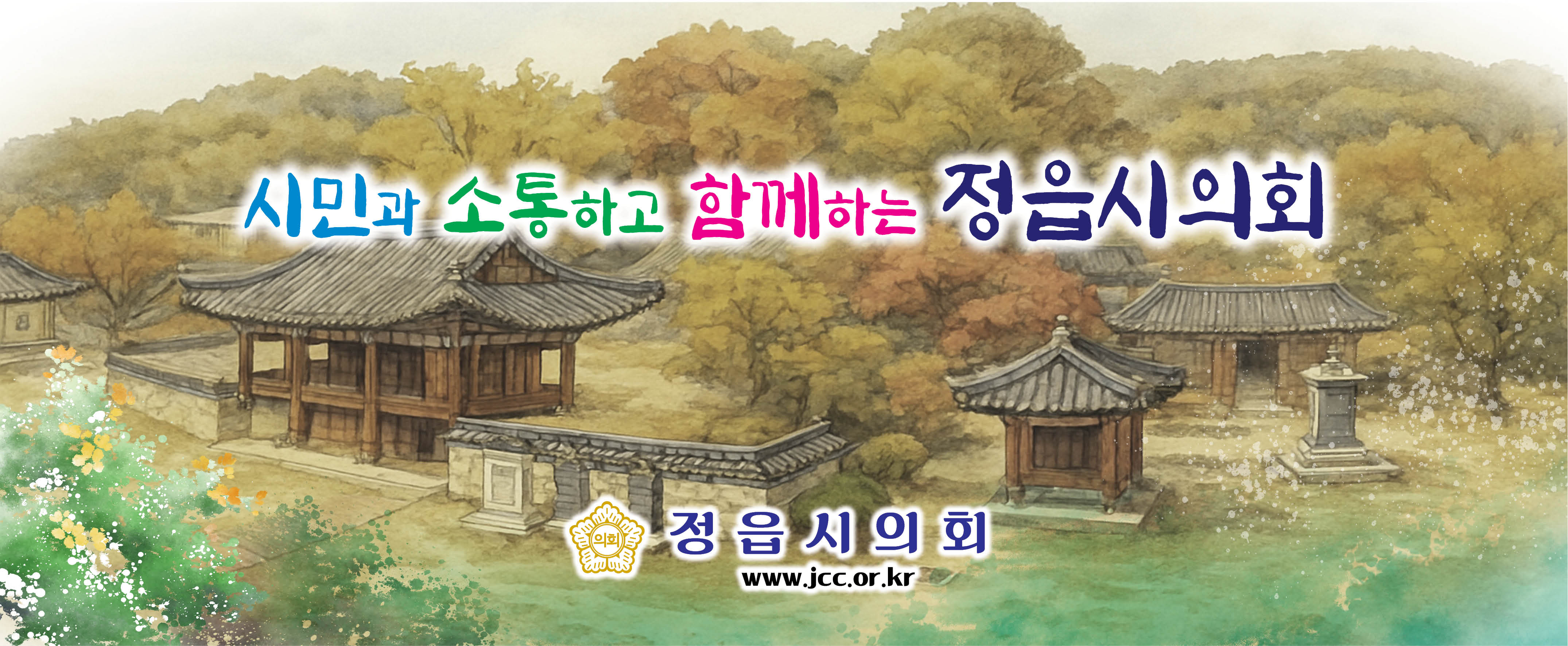 정읍 무성서원